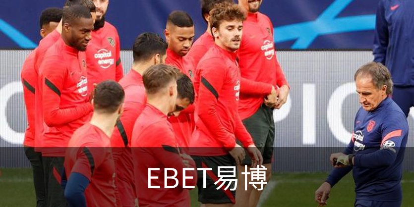 关于EBET易博